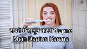 Sapne Mein Daatun Karana