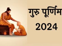 Guru Purnima 2024