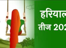 Hariyali Teej Date 2024