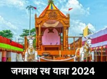 Jagannath Rath Yatra 2024