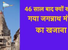 Jagannath Temple 2024