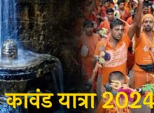 Kanwar Yatra 2024