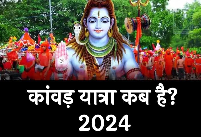 Kanwar Yatra 2024