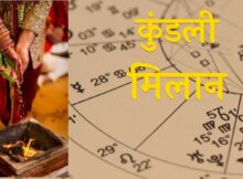Kundali Milan