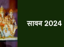 Sawan 2024