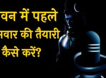 Sawan Somvar 2024