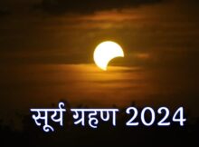 Surya Grahan 2024