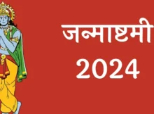Janmashtami 2024 Date