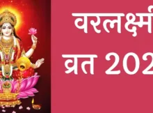 Varalakshmi Vrat 2024